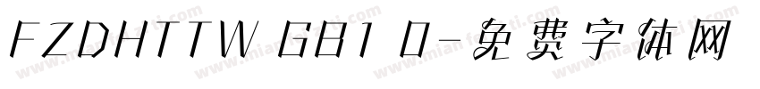 FZDHTTW GB1 0字体转换